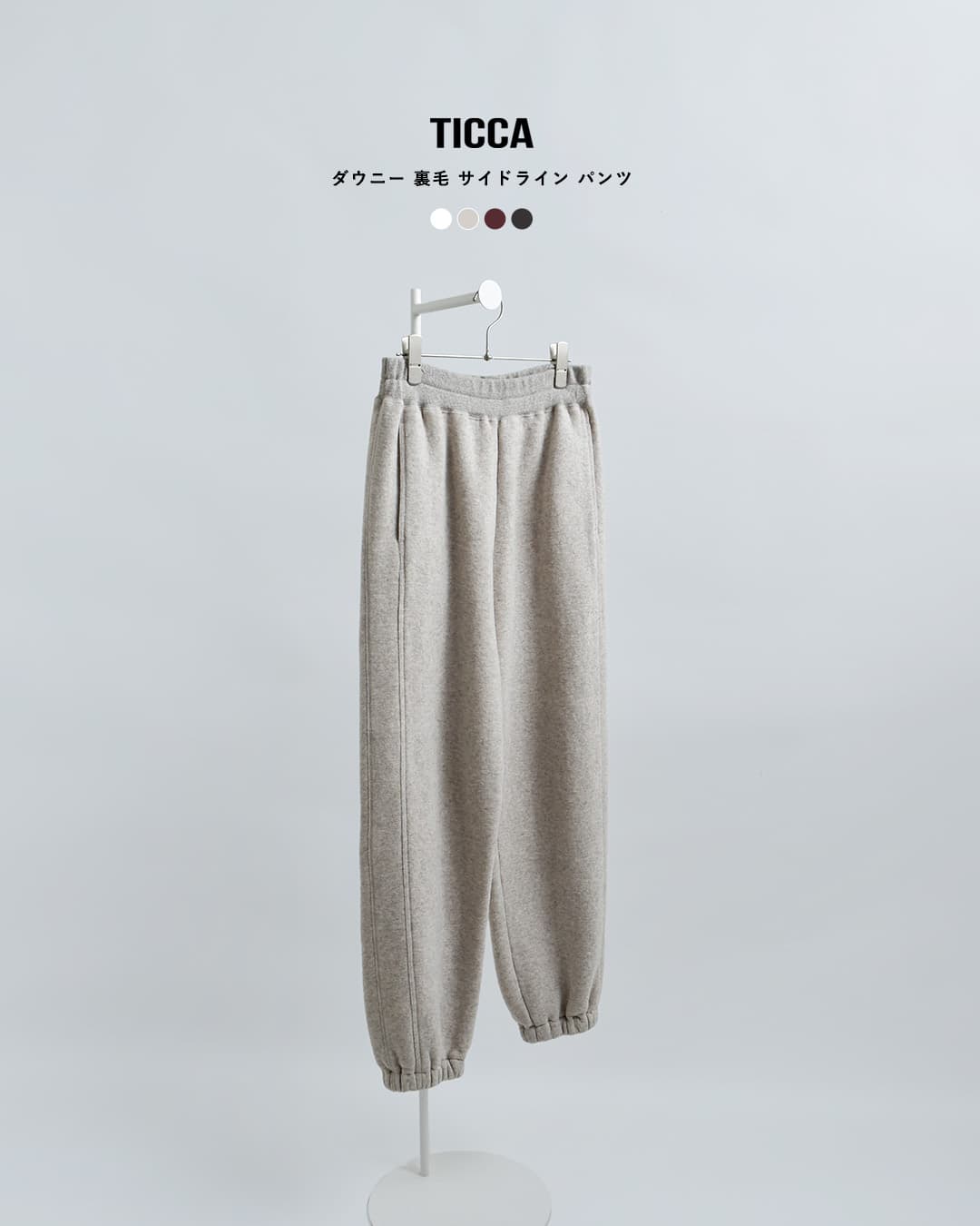 TICCA ティッカ ダウニー 裏毛 サイドライン パンツ tbfa-294