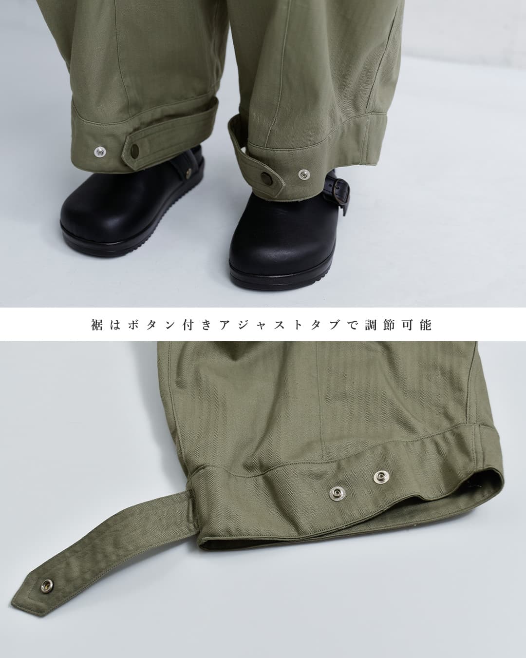 HAVERSACK ハバーサック コットン ヘリンボーン クロップド アーミー