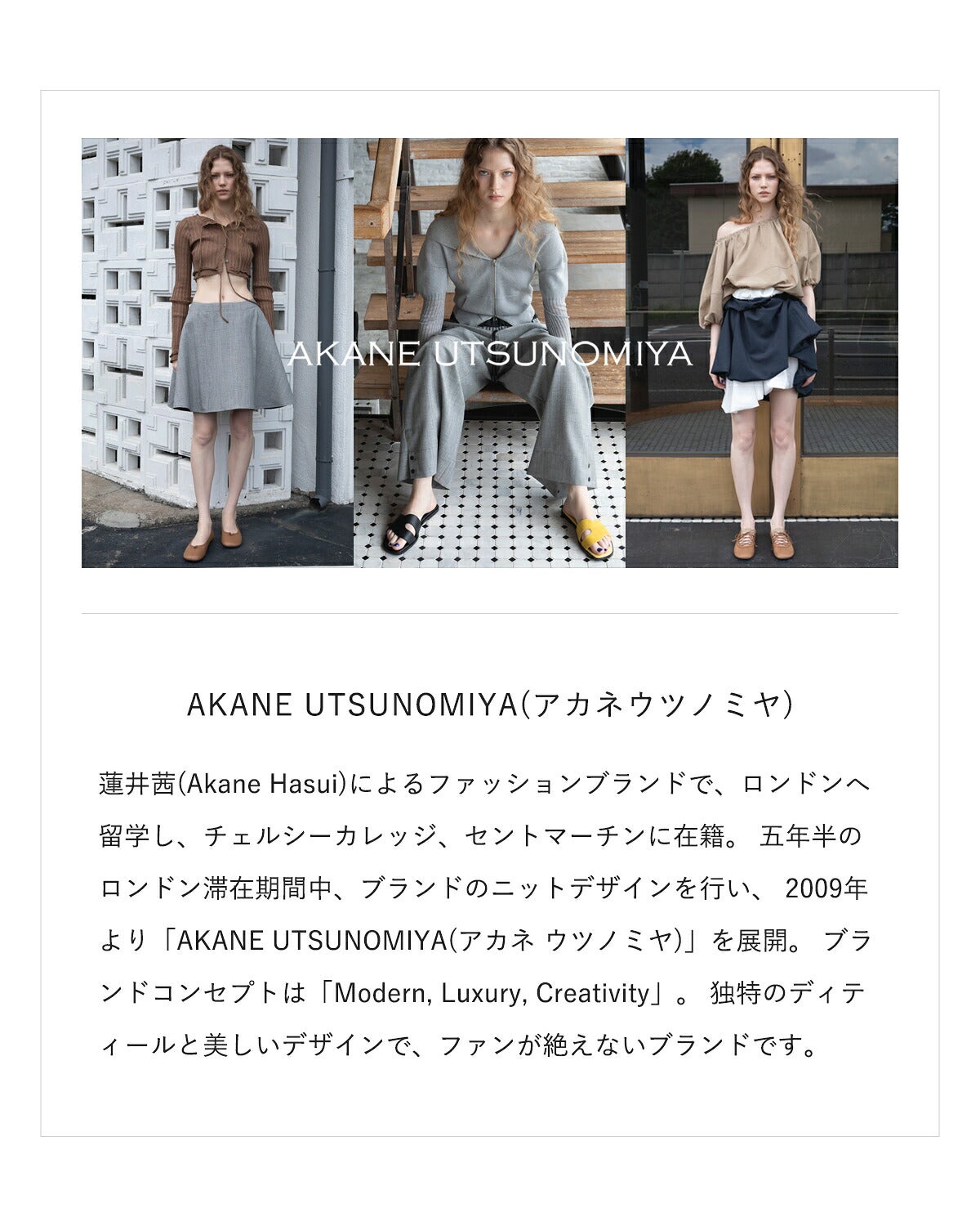 2026aw新作] AKANE UTSUNOMIYA アカネウツノミヤ ラムズウール