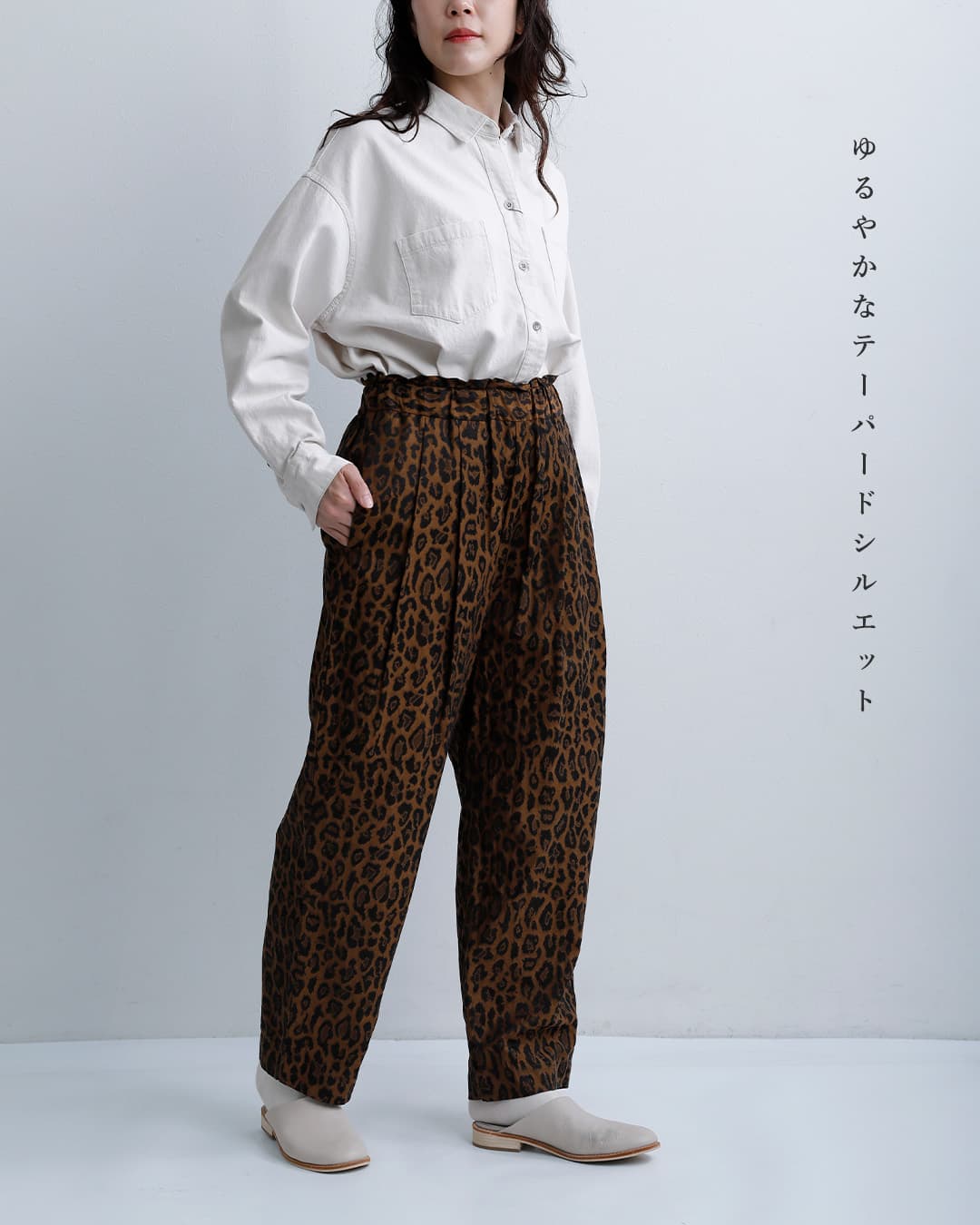 PARIS DE AOUNE パリドゥアオウネ コットン レオパード ジャガード