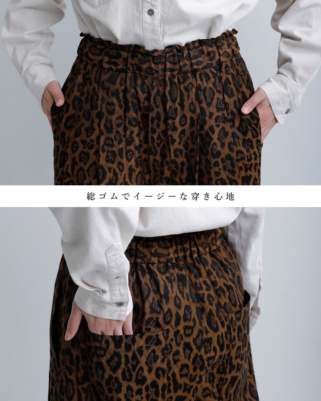 PARIS DE AOUNE パリドゥアオウネ コットン レオパード ジャガード