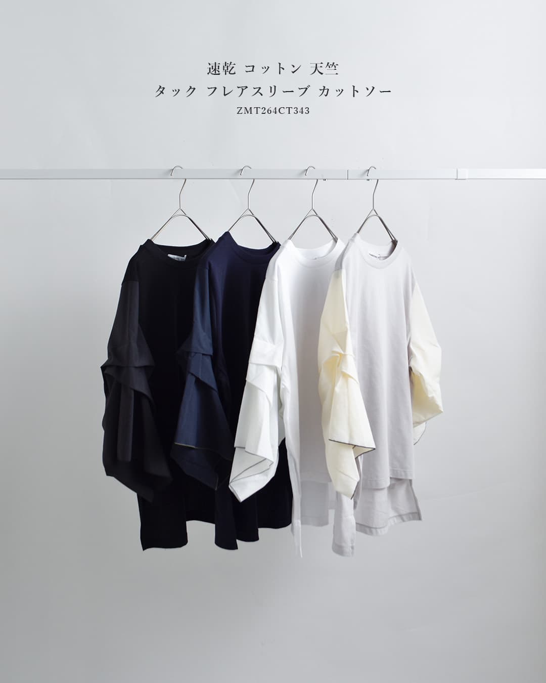 MARECHAL TERRE マルシャルテル 速乾 コットン 天竺 タック フレア