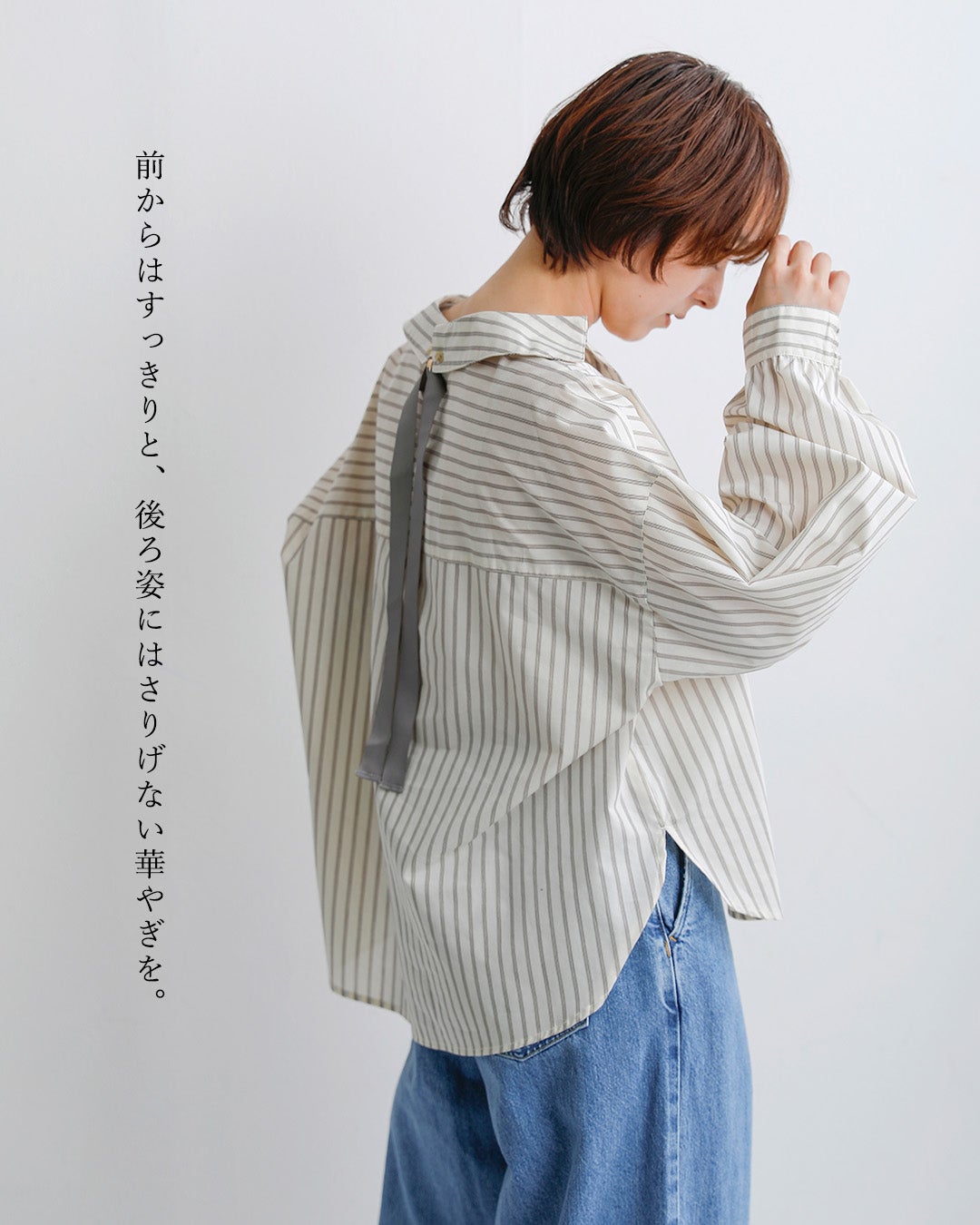 2026aw新作]HERENCIA ヘレンチア バックリボン ストライプ ブラウス