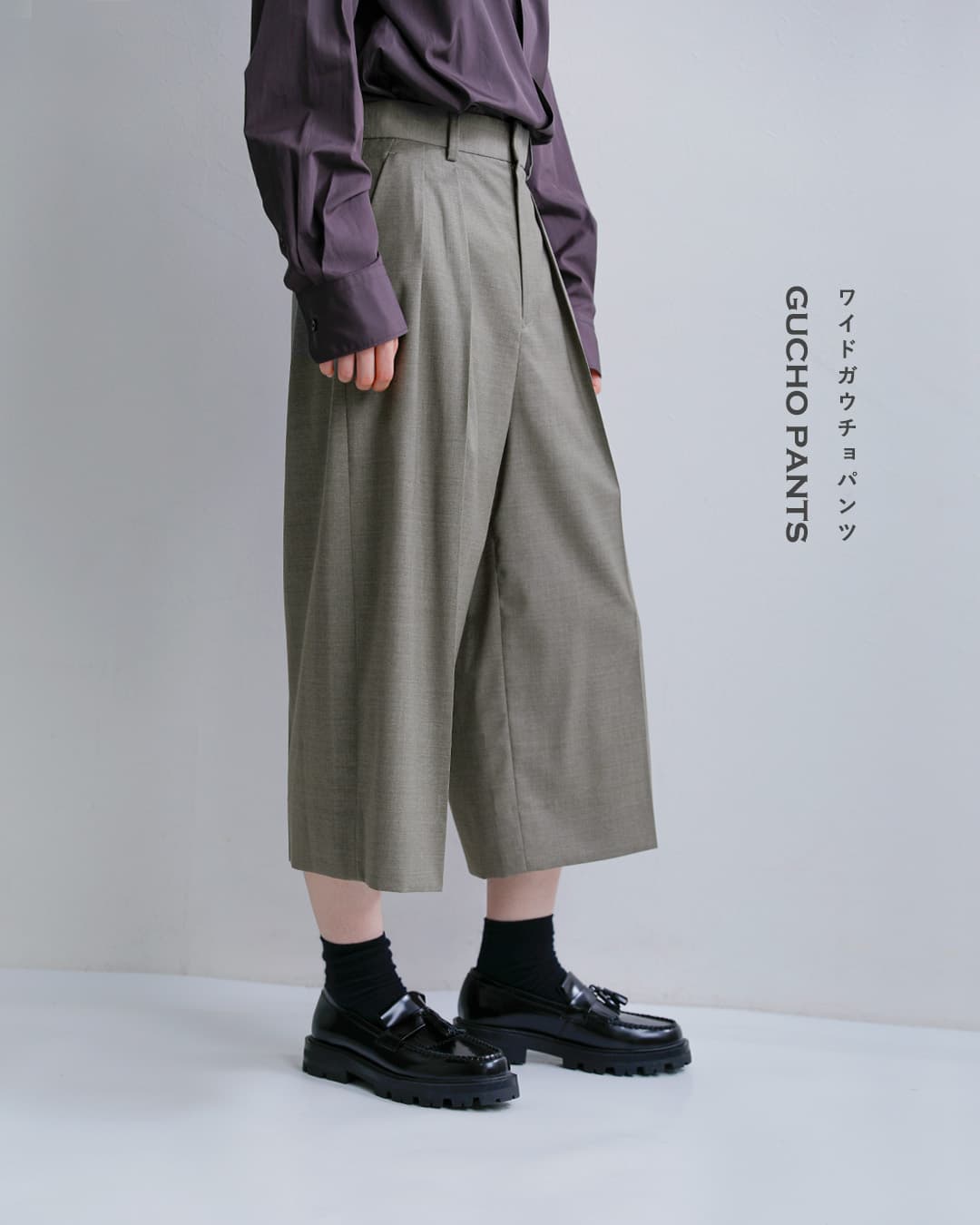 LOEFF ロエフ ウールポプリン ガウチョパンツ 8814-2-000027