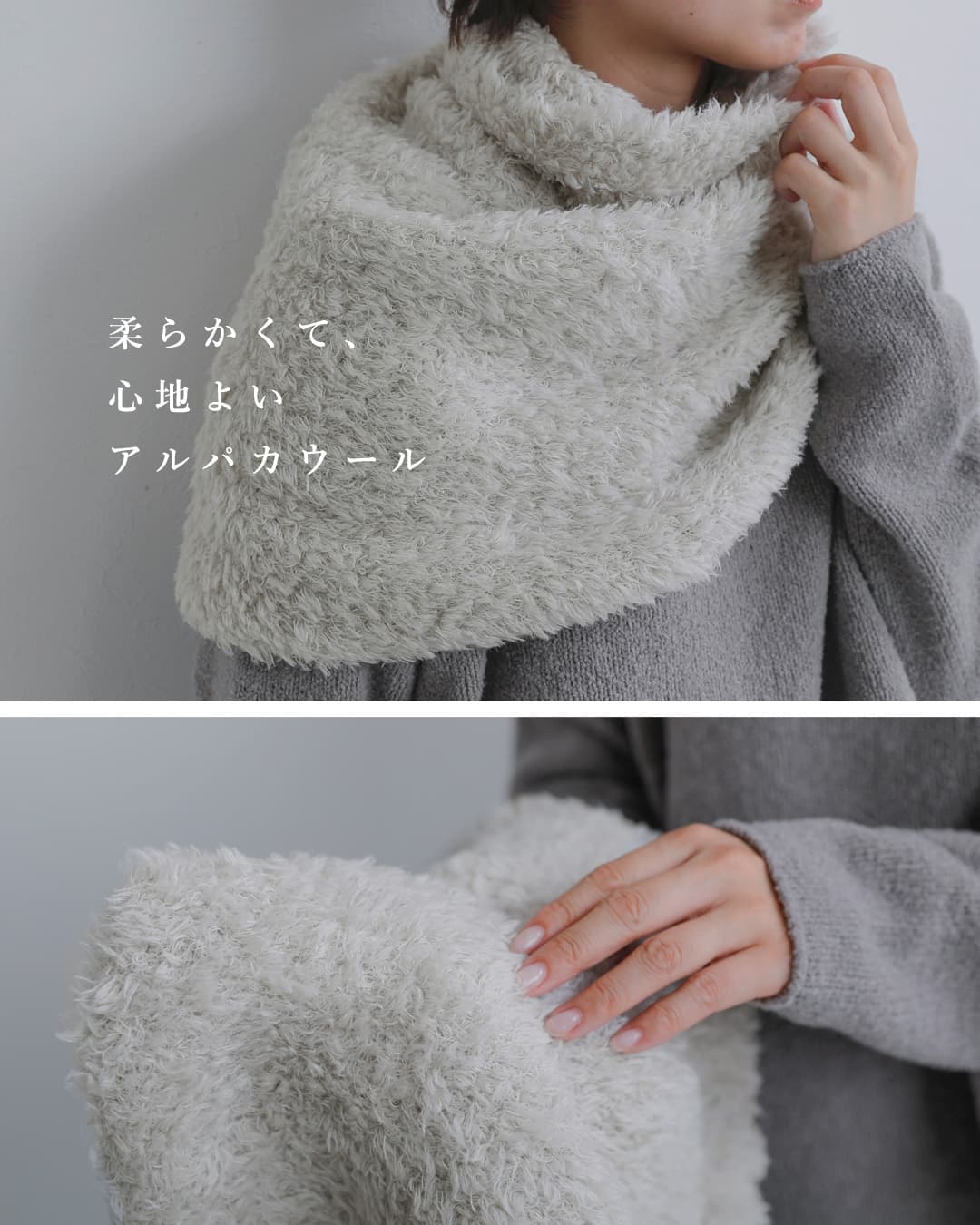 evam eva エヴァムエヴァ ベビーアルパカ スヌード e263g208