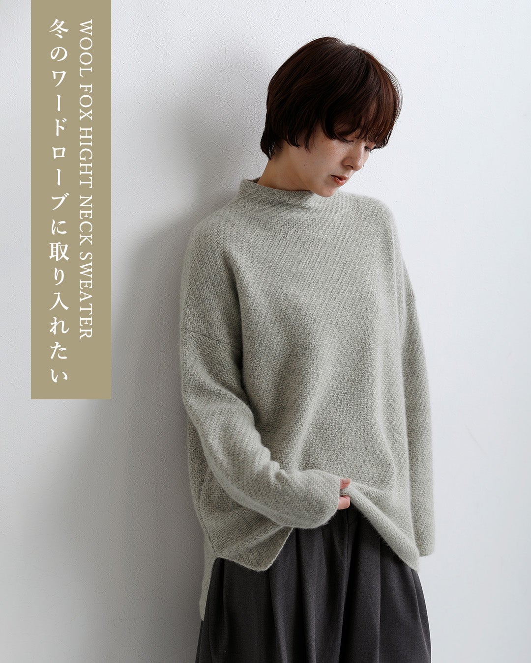 evam eva エヴァムエヴァ ウール フォックス ハイネック ニット