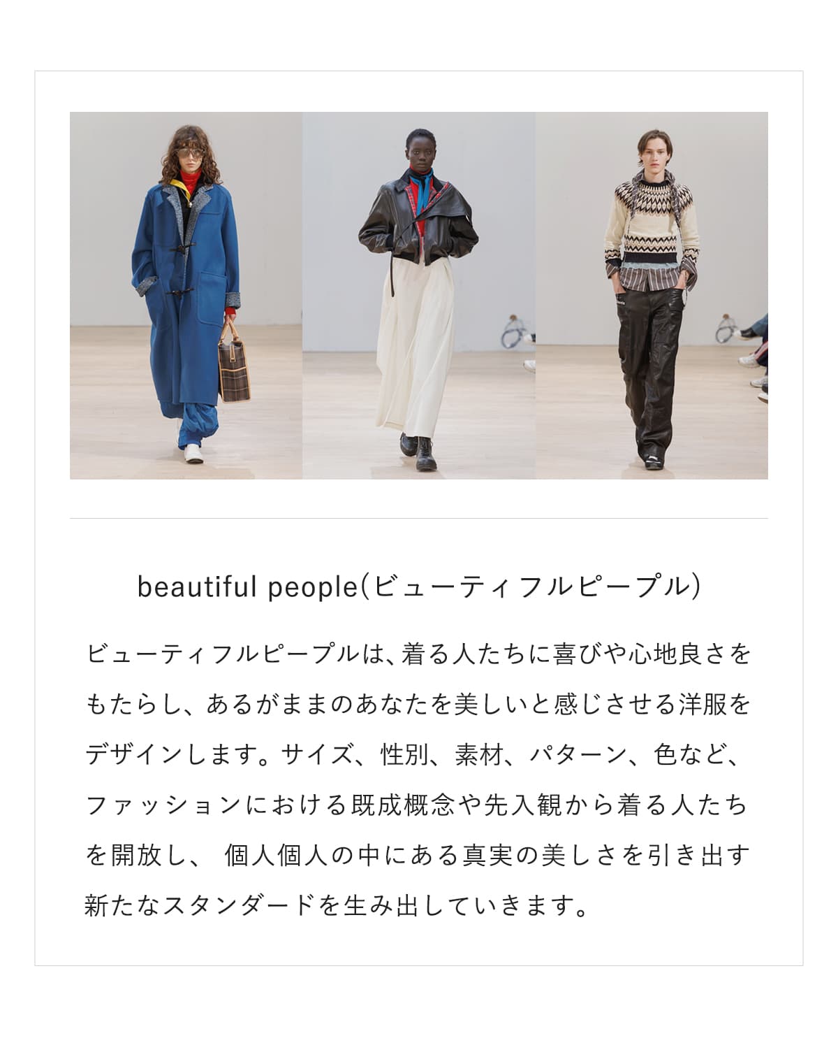 beautiful people ビューティフルピープル 2way ダブルエンド 左綾