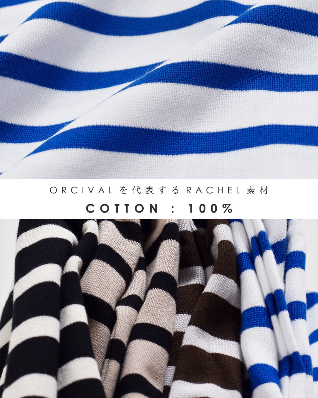 ORCIVAL オーチバル オーシバル ラッセル パネルボーダー ワイド 長袖