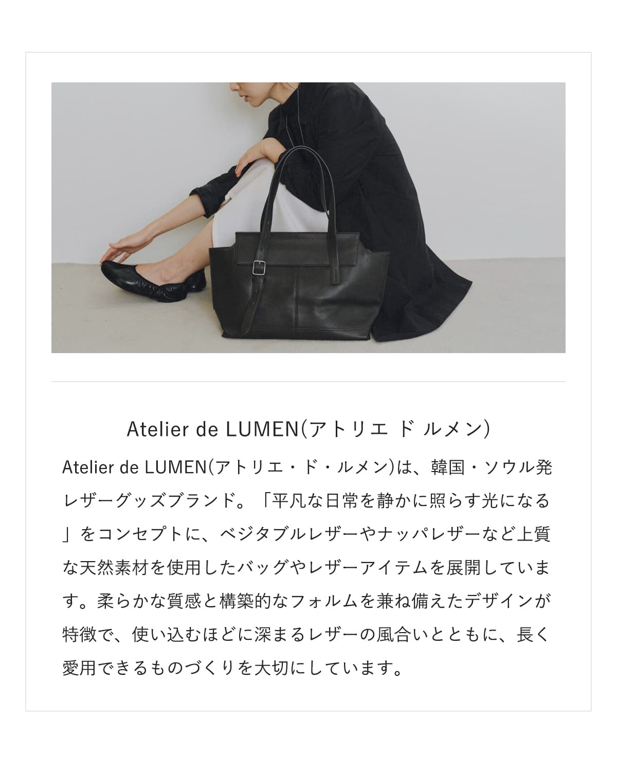 Atelier de LUMEN アトリエ ド ルメン カウレザー スエード