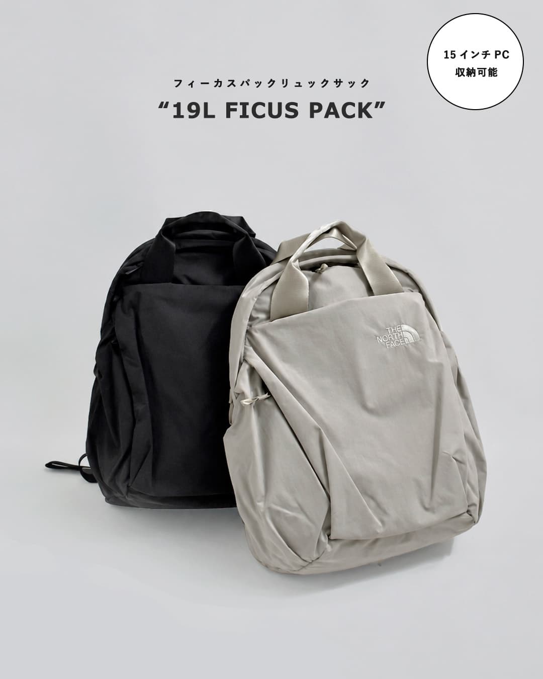THE NORTH FACE ノースフェイス フィーカス パック リュックサック 19L
