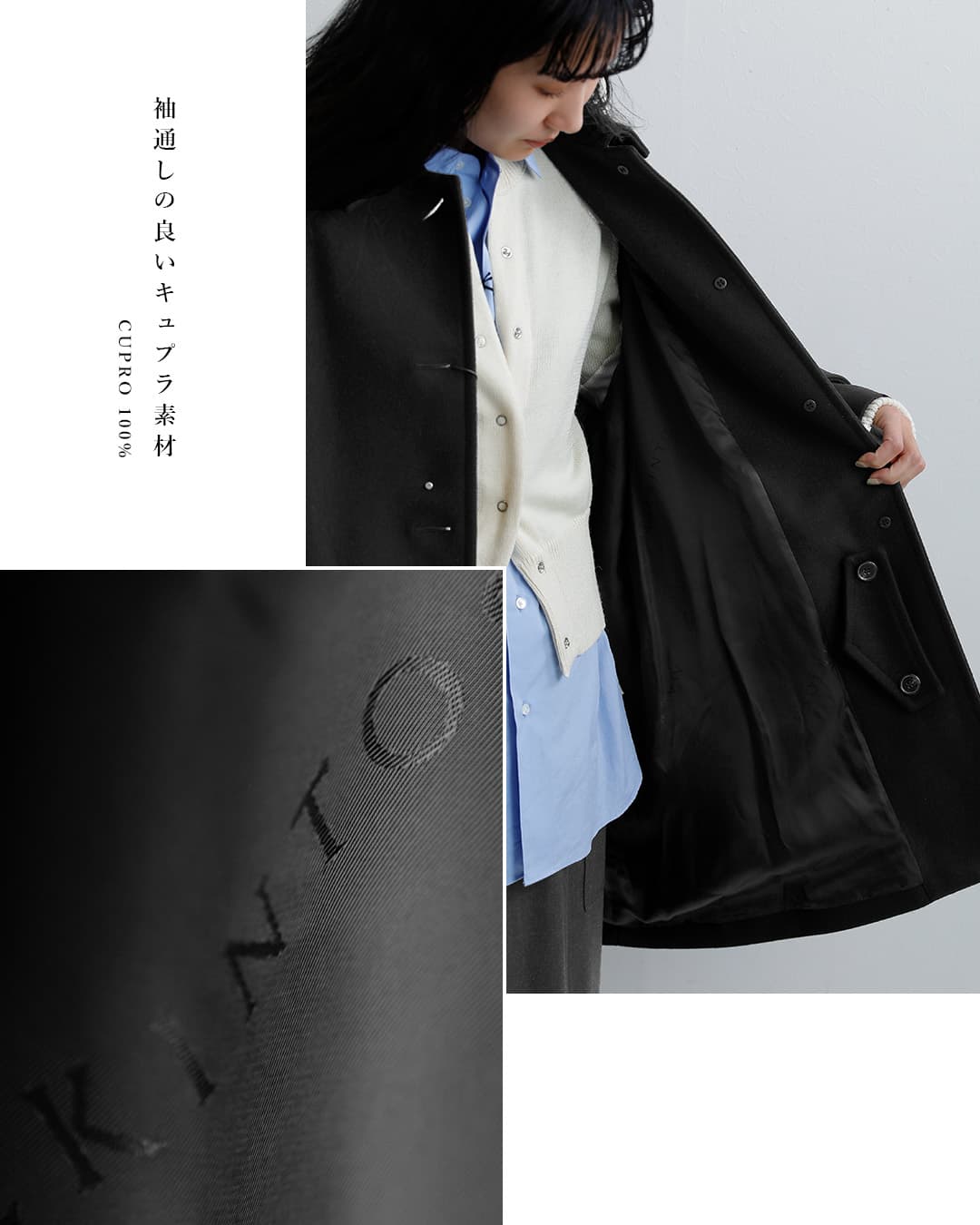 MACKINTOSH マッキントッシュ ハンビー ウールメルトン ステンカラー