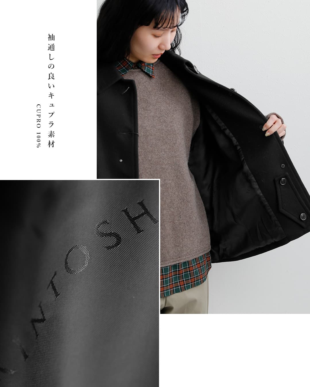 MACKINTOSH マッキントッシュ ハンビー ウールメルトン ショート