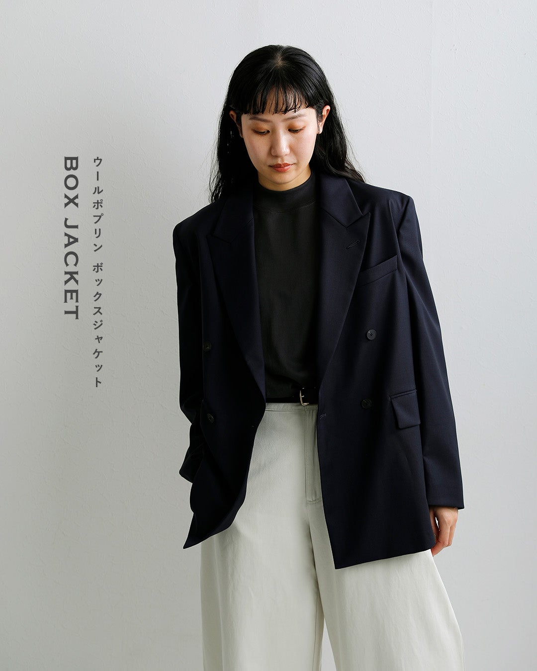 LOEFF ロエフ ウールポプリン ボックスジャケット 8822-2-000006