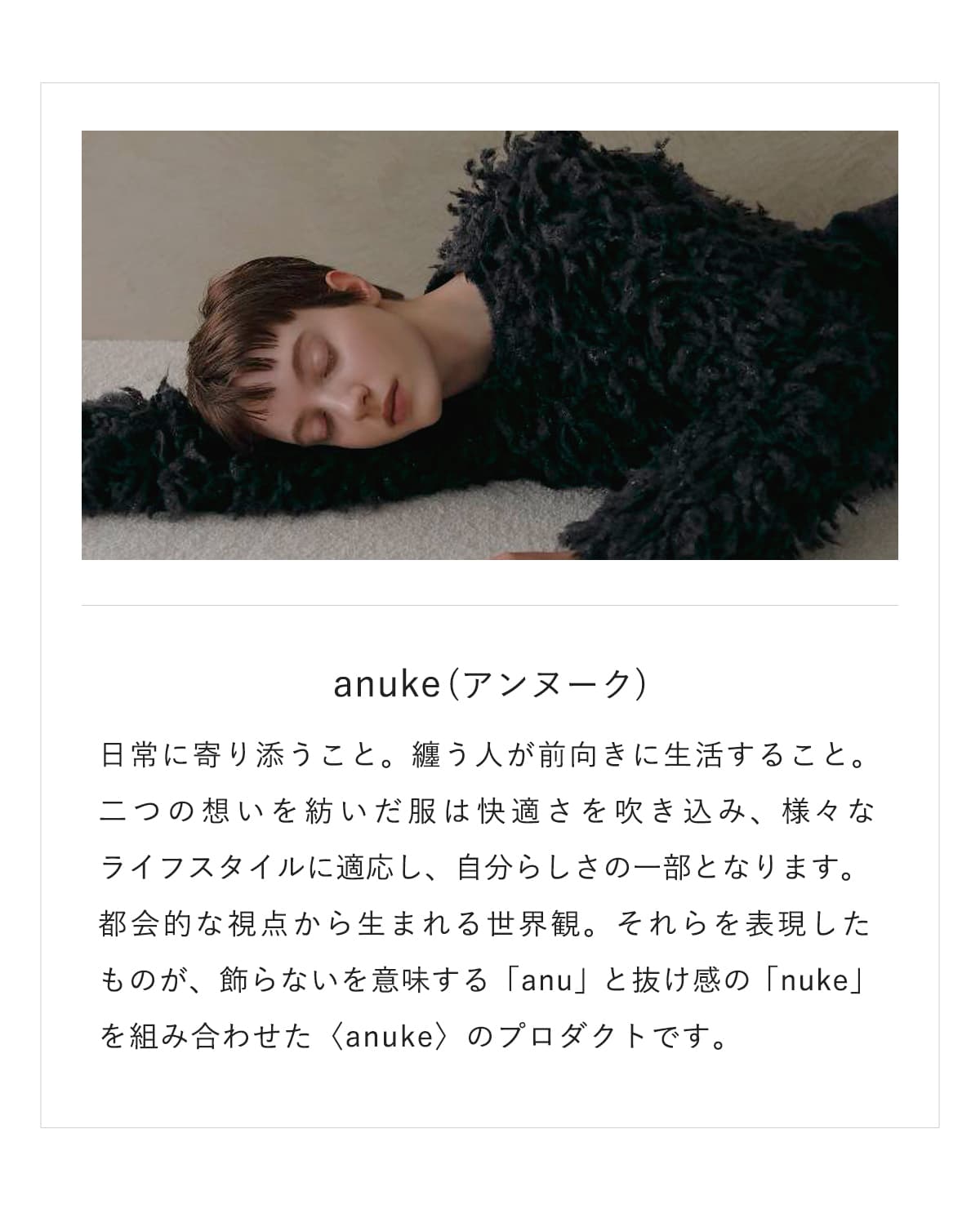 けっけ anuke アンヌーク レイヤード ハイネック ニット Layered Highneck
