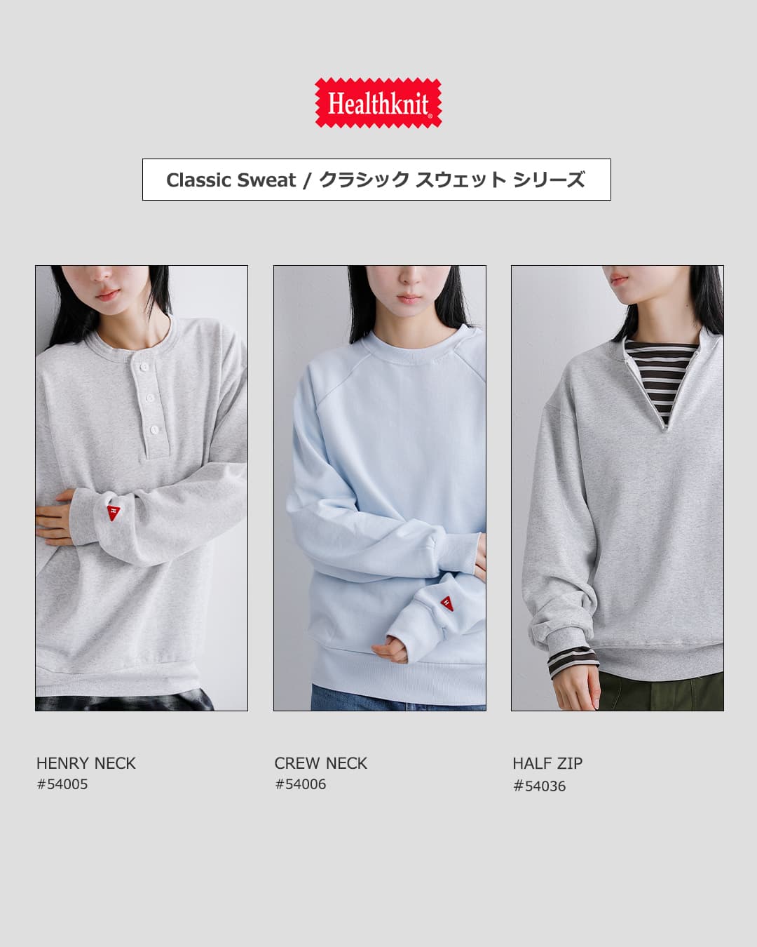 Healthknit ヘルスニット クラシック スウェット ハーフジップ クルー