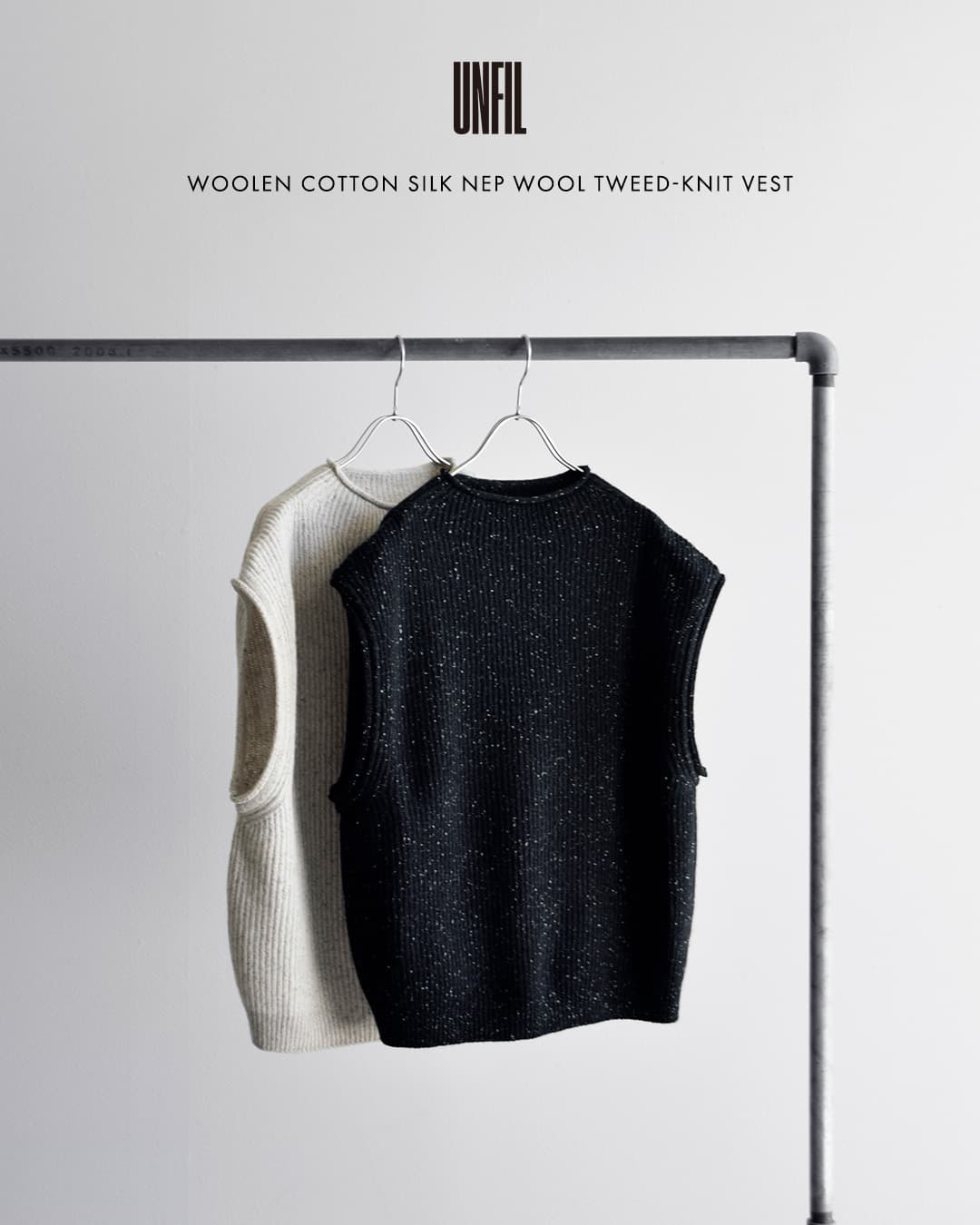 unfil アンフィル ウール シルクネップ ツイードニット ベスト woolen